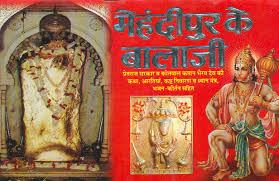mehandipur-balaji rajasthan tour package by car and driver
